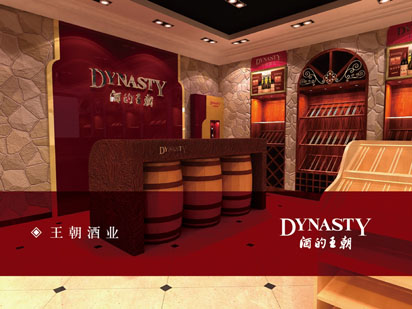 王朝酒业展柜设计(图2)